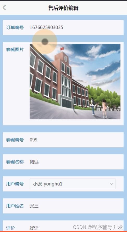 基于微信小程序的车辆服务系统设计与实现