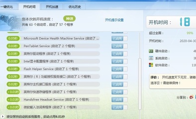 电脑Win7系统启动项中的