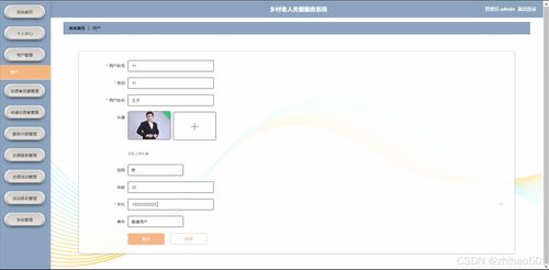 基于Python Flask框架的乡村老人关爱服务系统设计与实现——计算机毕设开题报告