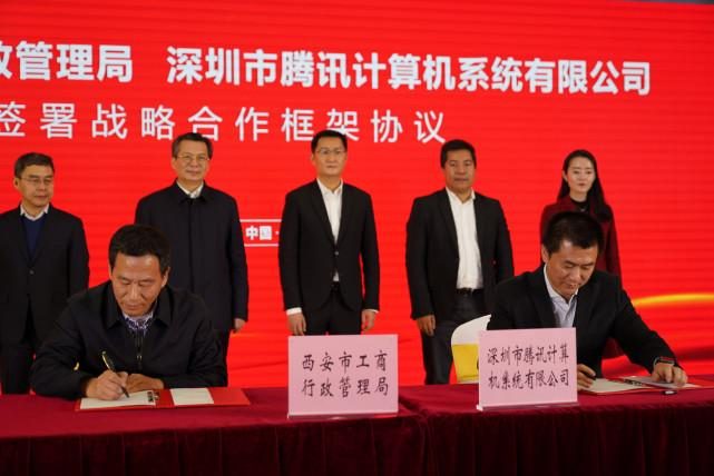 腾讯双创小镇落地西安 科技与历史的交响曲